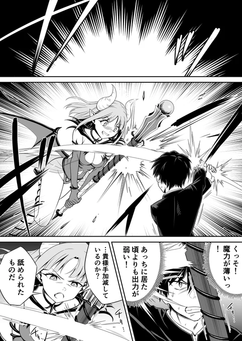 #漫画の読めるハッシュタグ
つよくてかしこい悪魔総統リリスちゃんの部下が異世界からやってきた【その2】(1/3) 