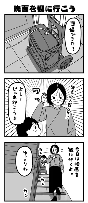 ふうふの日記マンガの最新話が更新されました。続きはこちらから読めます。 