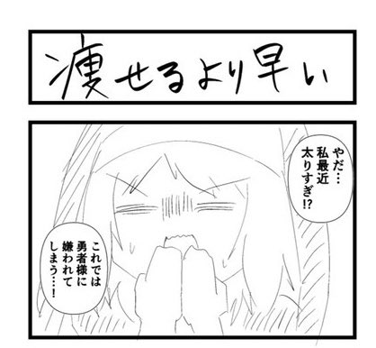 単行本のおまけマンガだけネーム描くので出たらみんな買ってね(多分5月)

ちなみにネームにした理由は4コママンガの脚本とかめんどくさくてやってられないので描いた方が早いからです 
