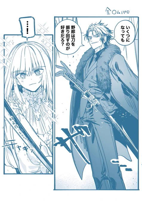 オベロン「そうか、彼がジャパニーズヤクザだね!」
藤丸「刑事さんだよ」 #FGO 