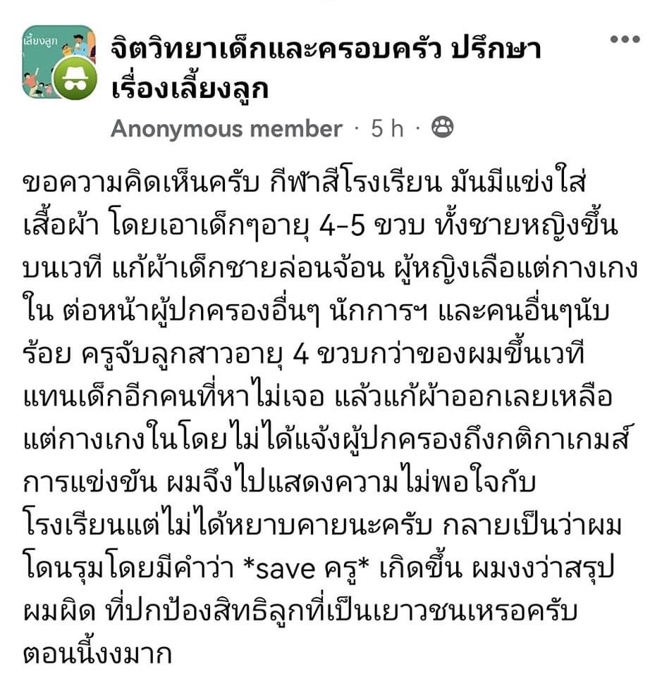 โอ๊ยอีเหี้ย เรื่องเหี้ยไรเนี่ย