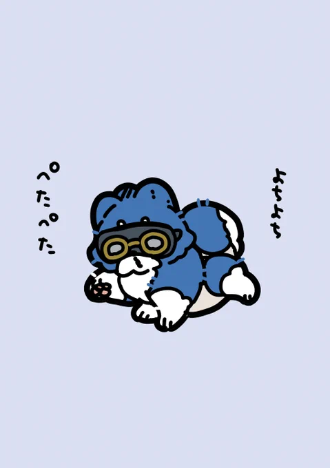 ばぶばぶ 