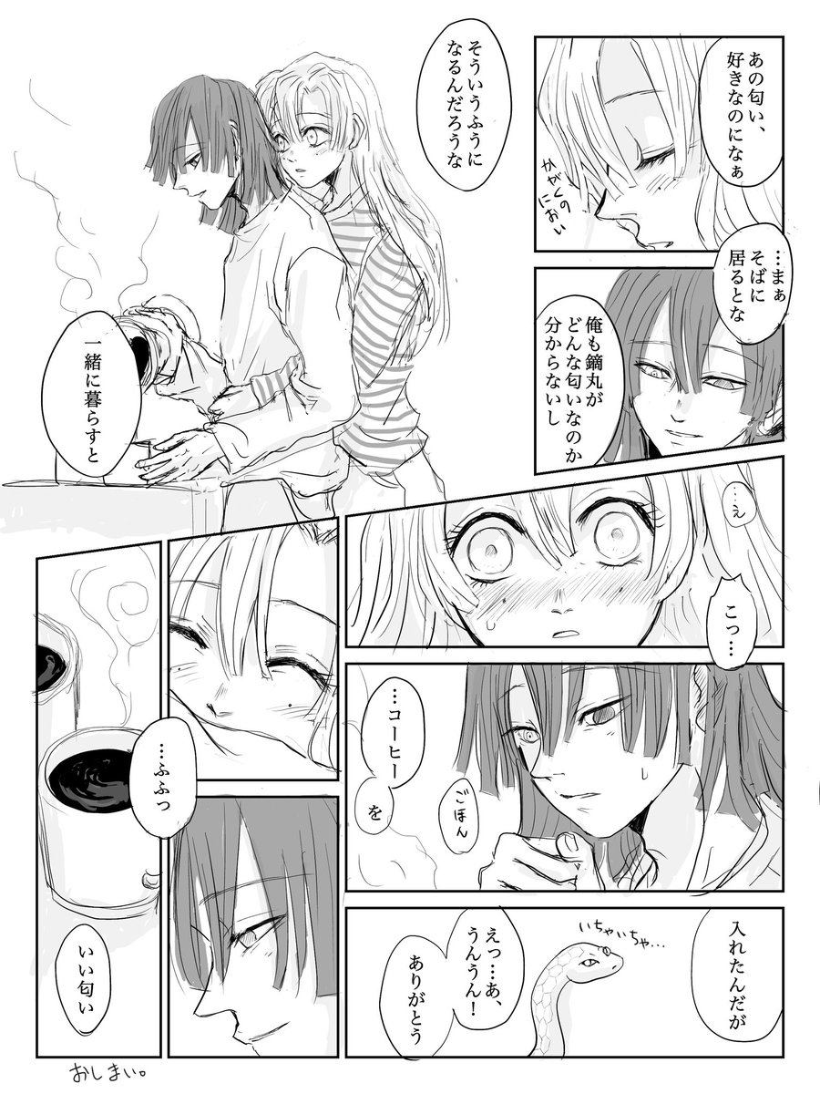 「smell2」

👹学🐍🍡漫画、初めて化学教師の家に泊まった日の朝。

わかちあえるのであれば、それはしあわせ。 