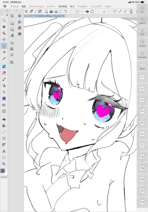 あーん 