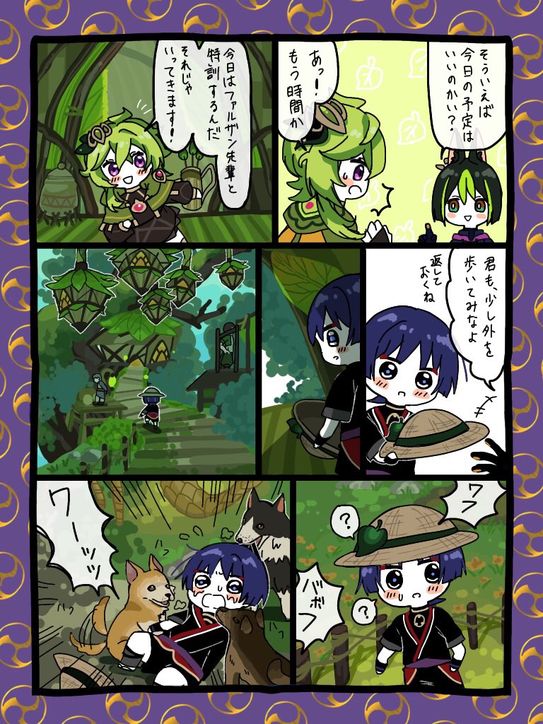 ちいましゅ【81話】