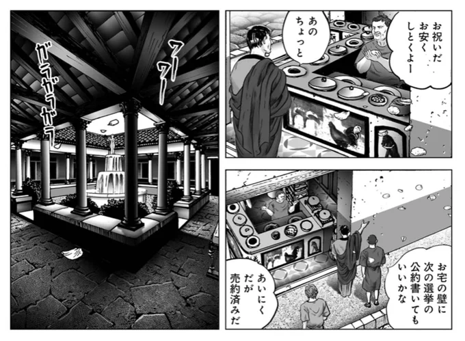 同 居酒屋 