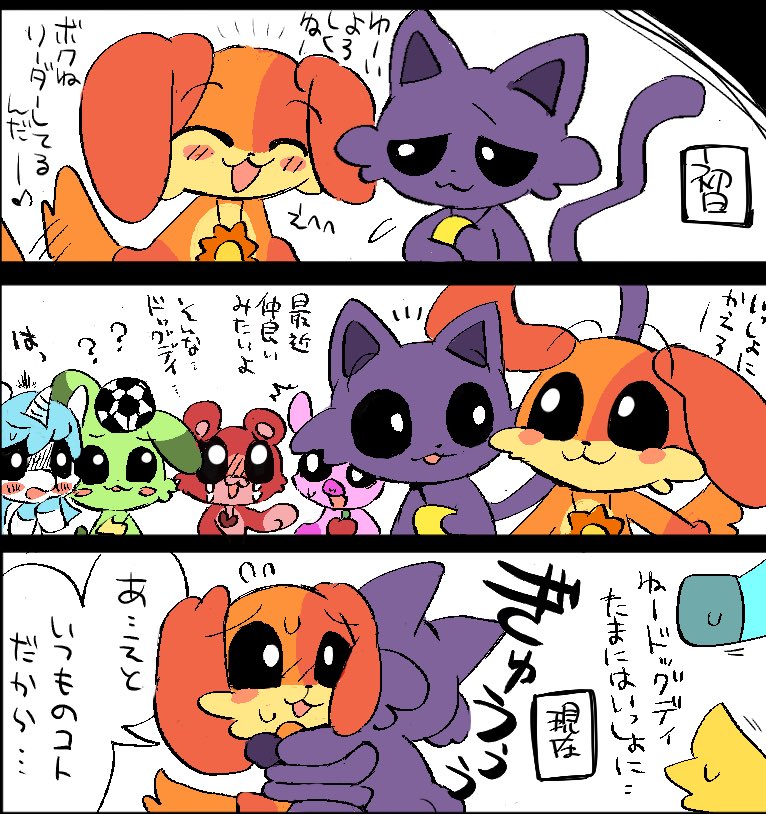 にゃページ これがこーなってこうなる #SmilingCritters