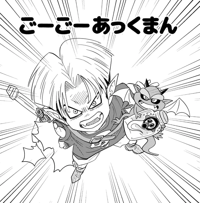 なにか描きたいと思い、GOGOアックマンです
剣も銃も両方持ってるとことか、ブカブカなTシャツ着てる感じとか、ライバルキャラが天使っていう設定とか、
すげー!カッコいい!って僕は思った
スーファミのゲーム、セーブできずパスワードもなく、一度始めたら一気に全クリするしかない鬼仕様で泣いた 