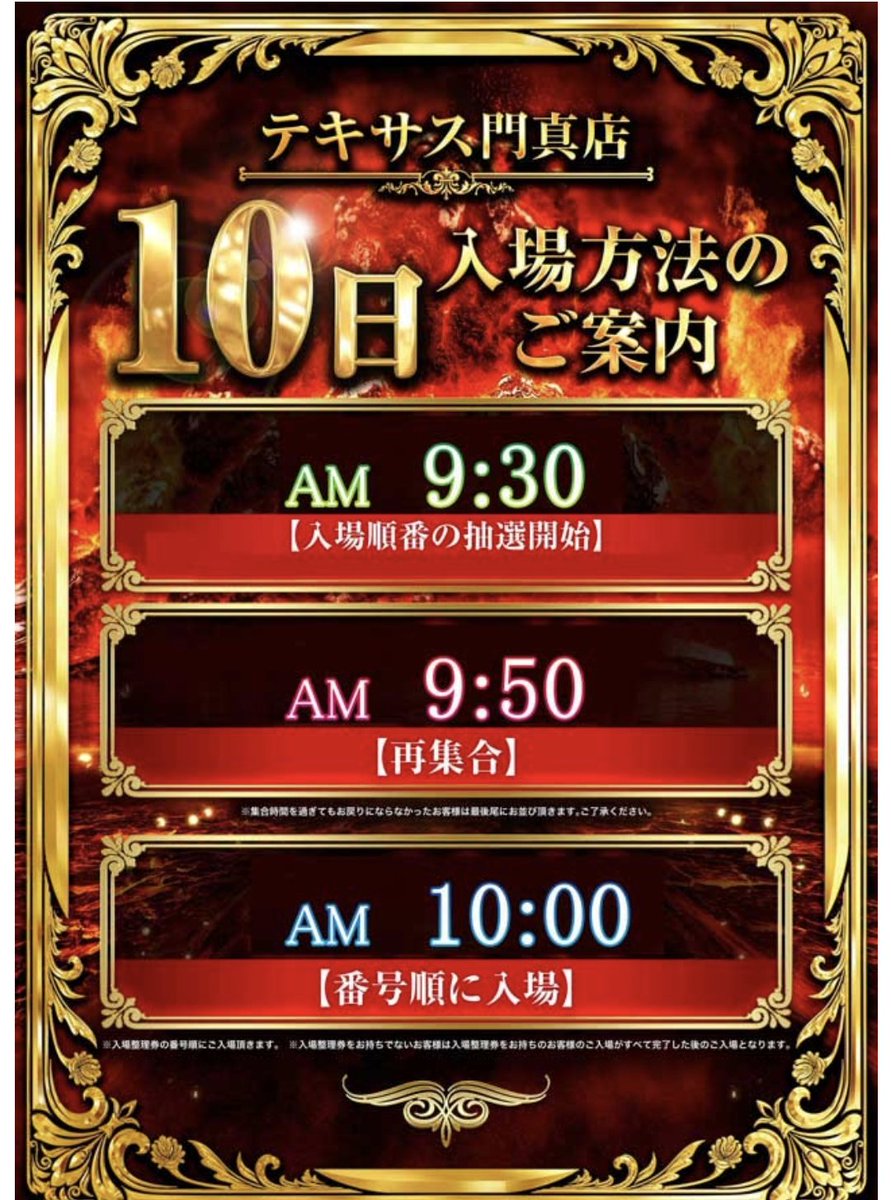texas20071230's tweet photo. 10日 ｷﾀ━━ヽ(´ω`)ﾉﾞ━━!!

明日の準備は 完了(*`･ω･)ゞ

あとは 待つのみ！

 #最重要旗艦店
 #10日
 #週末TEXAS
 #テキサス門真 https://t.co/vUxJQl1QgW