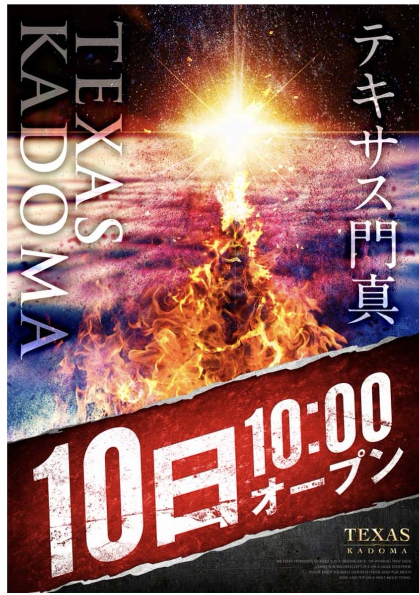 texas20071230's tweet photo. 10日 ｷﾀ━━ヽ(´ω`)ﾉﾞ━━!!

明日の準備は 完了(*`･ω･)ゞ

あとは 待つのみ！

 #最重要旗艦店
 #10日
 #週末TEXAS
 #テキサス門真 https://t.co/vUxJQl1QgW