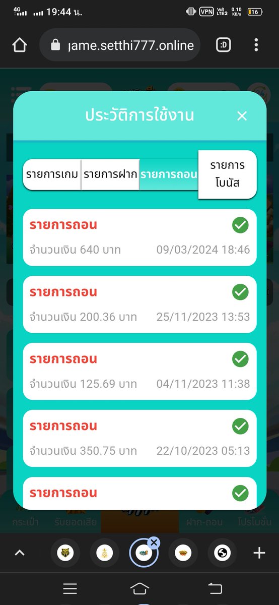 ยอดวันนี้ 9/3/67 game.setthi777.online/register?token…