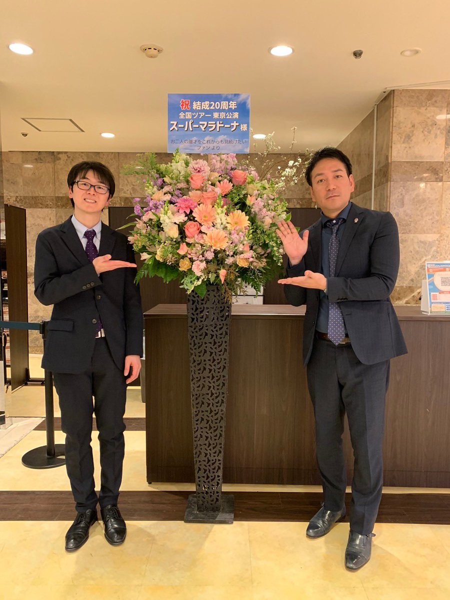 hikinikugeinin's tweet photo. ２０周年単独ツアー、最終日ルミネ公演無事終了しました！あっという間！！
楽しくやらせてもらいました！
来てくれたお客さん、��タッフさん、そしてゲストのダイアンありがとうございました！これからも良いネタ作るのでまた来て下さい🙇‍♂️🙇‍♂️
#拡散リポストご協力お願いいたします https://t.co/zJn2dzyajG