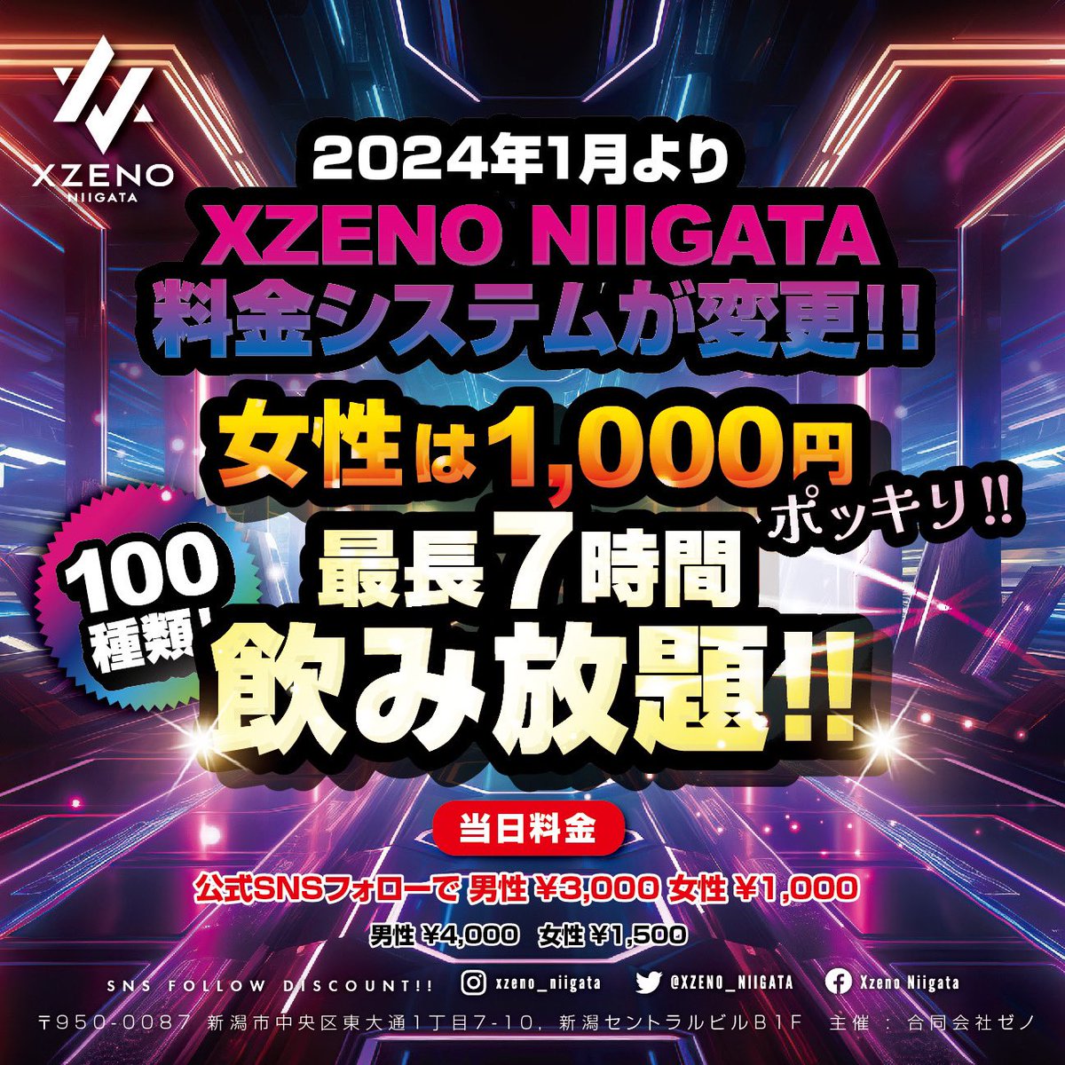 XZENO_NIIGATA tweet picture