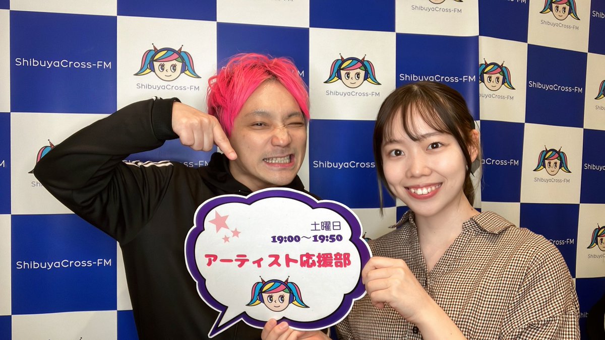 Carry_newbu's tweet photo. おつめろです❣️

本日は香川大稀さんにお越しいただきました！

SNSはXとInstagramをやられています！
是非チェックしてくださいね🎶

X→https://t.co/gDqnRKp5hS
Instagram→ https://t.co/SDdfTcL2g7

来週もお楽しみに🥰！

 #渋谷クロスFM https://t.co/Ia3qJiH56S