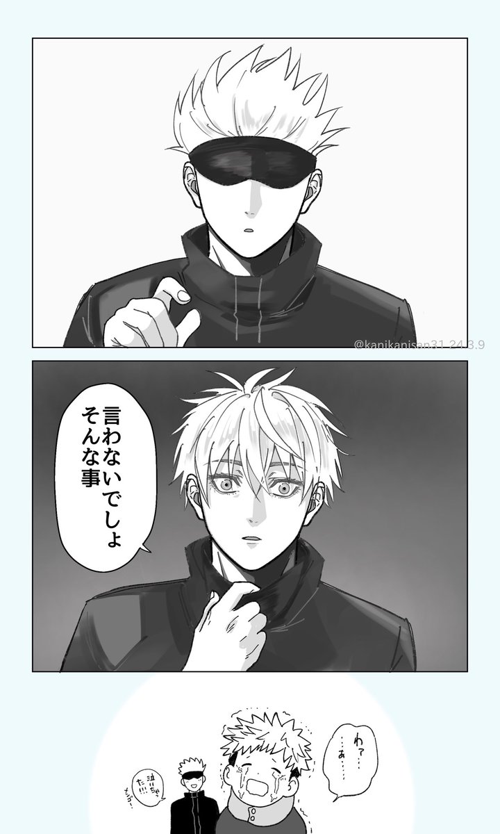 五悠
ちいごゆ 