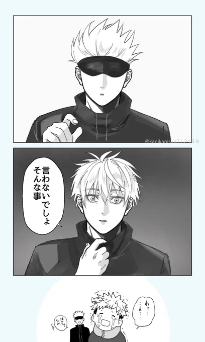 五悠
ちいごゆ 