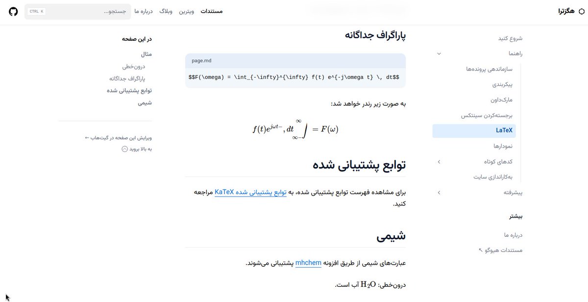 GoudarzJafari's tweet photo. #مشارکت 

اگر برای پروژه‌تون نیاز به ساخت مستندات یا وبلاگ و... دارید تم #Hextra بر پایه هیوگو که یک SSG هس می‌تونه خیلی بهتون کمک کنه چون کاملا سبک و شیک با Tailwind CSS طراحی شده بدون استفاده از پکیچ‌های js ، Node.js و قابلیت چند زبانه، قابلیت سئو  خوبی داره، 
#contribute https://t.co/HxCHe2nr7W