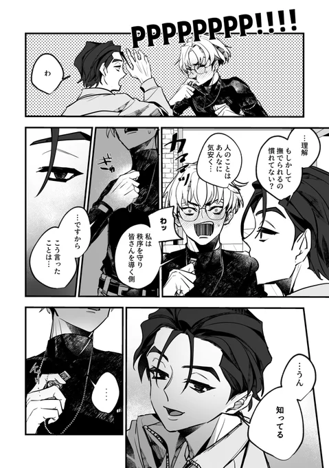 ふみりか漫画(2/2)🧡🩶
お兄さん負けないで欲しいケド、負けて欲しい気もする 