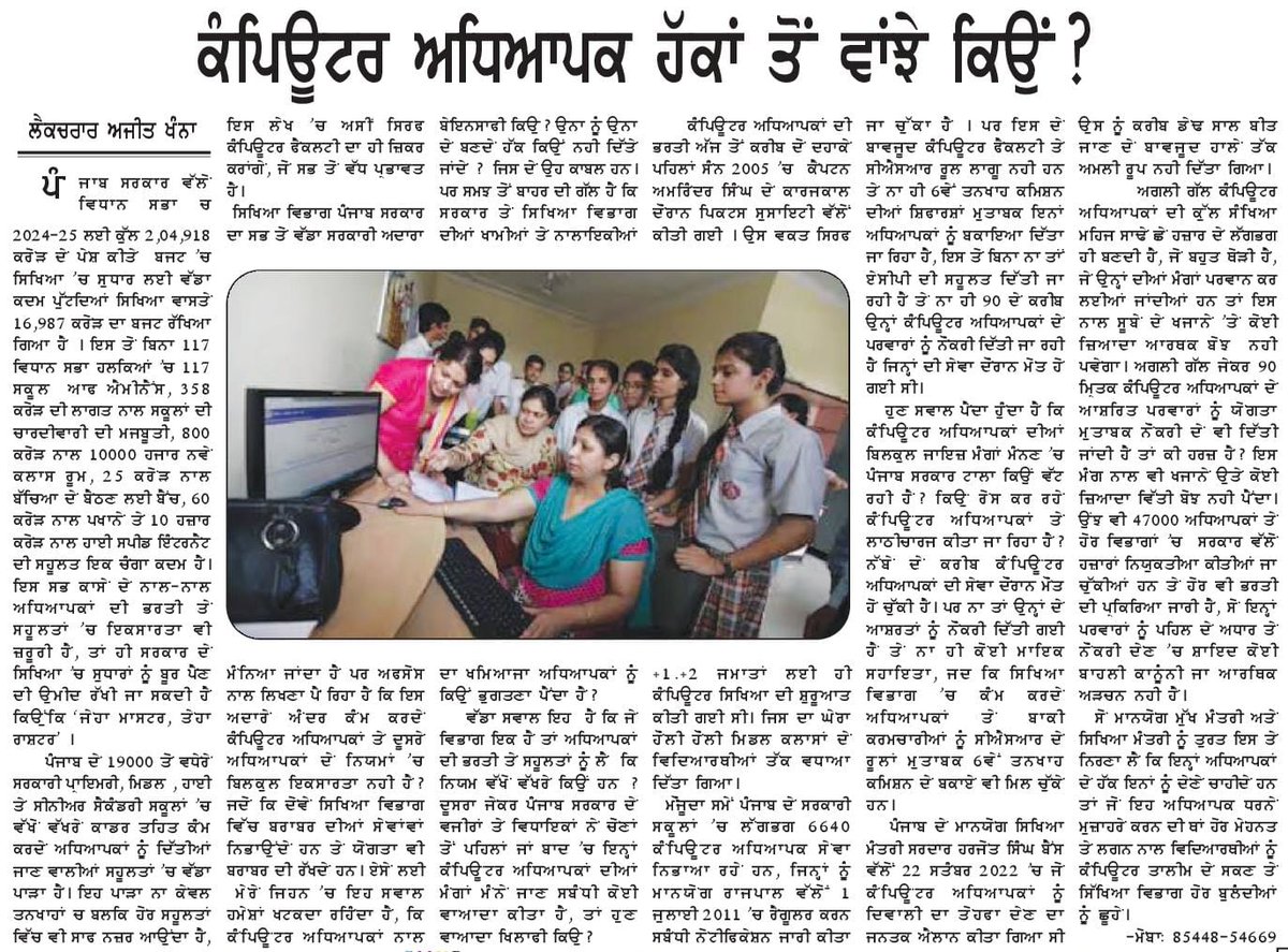 replytosatish's tweet photo. @PunjabGovtIndia https://t.co/o4Xf2Btay9