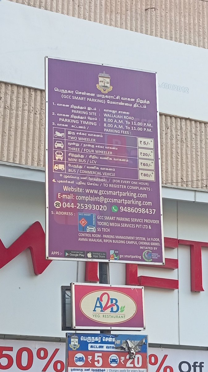 svathsan's tweet photo. @chennaicorp @CMOTamilnadu @DavidManohar7 Today parked car at Walajah road, Triplicane. Charged ₹80 but no receipt given by Lady attendant Gajalakshmi. Parking Corp complaint no. nd whatsApp no below is dead. 1913 is asking to contact zonal office. https://t.co/3sRAwX5pyr