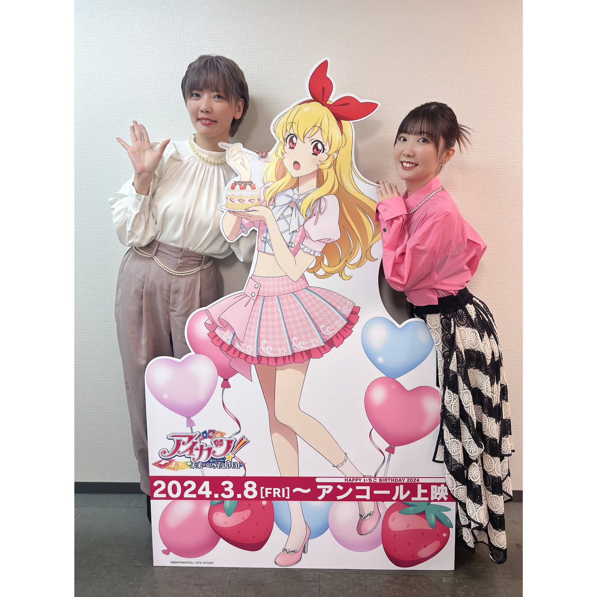 アイカツ！ 10th story コスモスジュエリーウォッチ いちご あかり