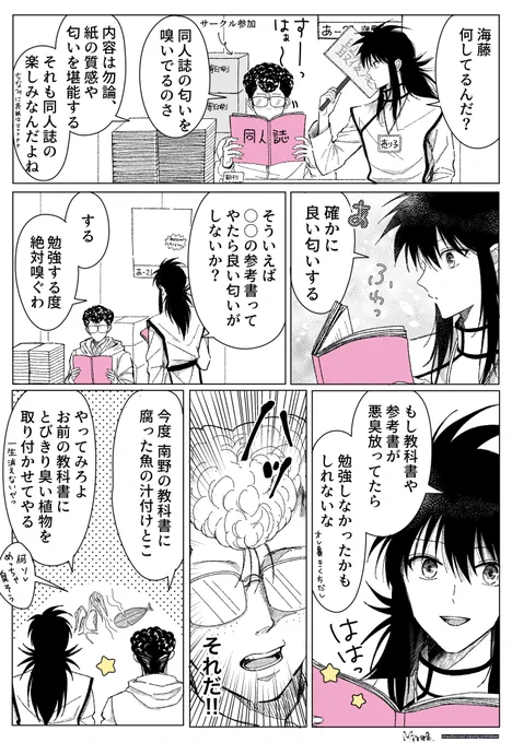 匂い 