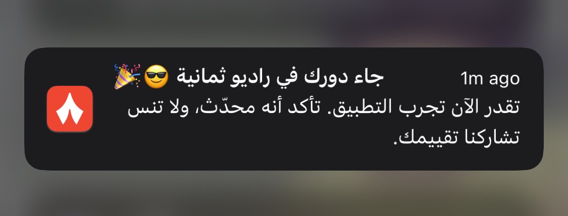 واخيراً 🔥