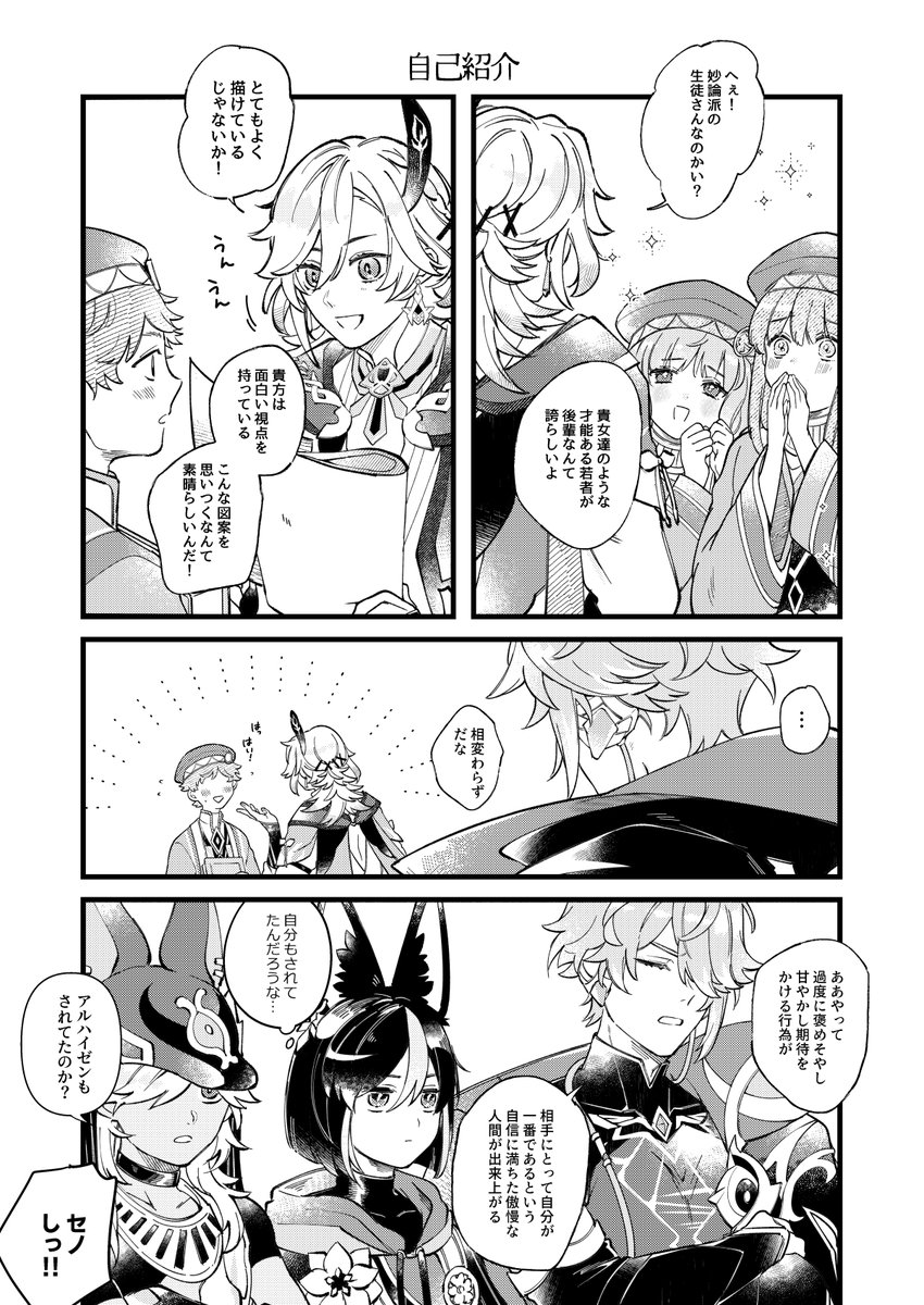 自己紹介 アルカヴェ 