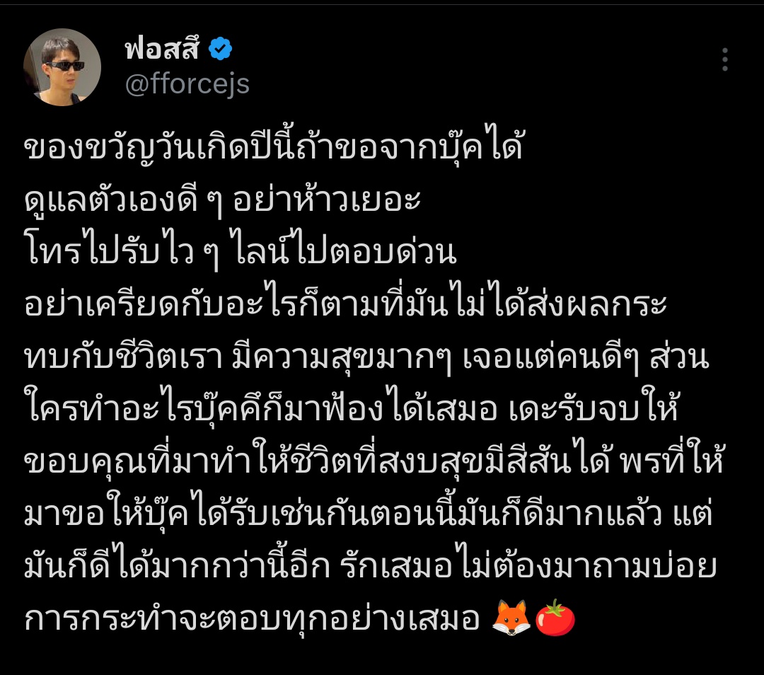 ☀️🐰I D A🦊🍅เจ้าแก้มโมจิ🍡🌈คิดถึงพี่วิน🥺 tweet media