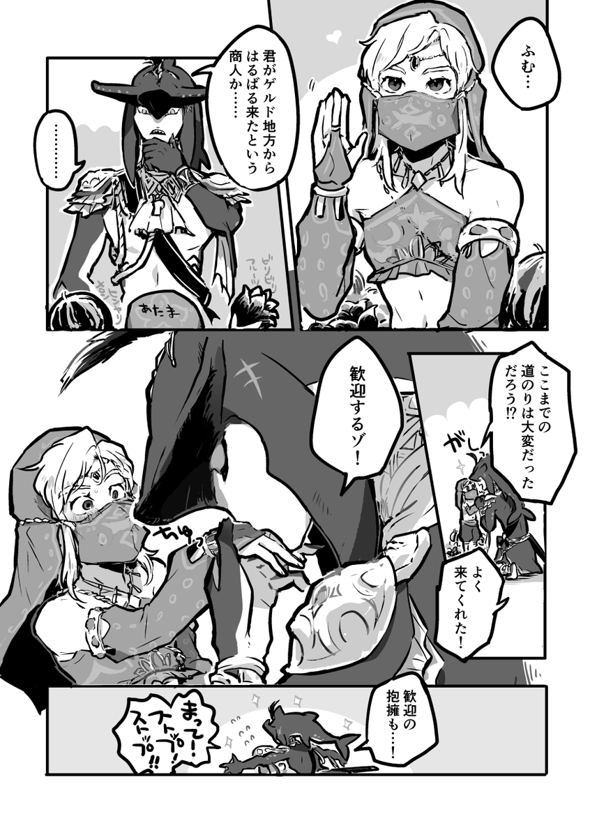 taotao_gm's tweet photo. 何年か前に描いたシドリン https://t.co/4qsS1bJ8Tb