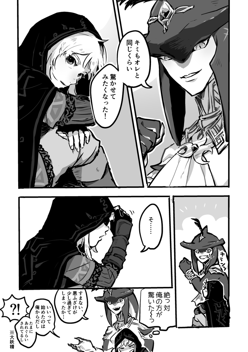 taotao_gm's tweet photo. 何年か前に描いたシドリン https://t.co/4qsS1bJ8Tb