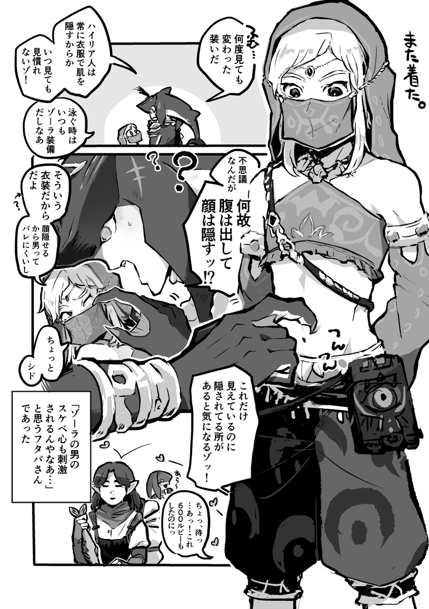 taotao_gm's tweet photo. 何年か前に描いたシドリン https://t.co/4qsS1bJ8Tb