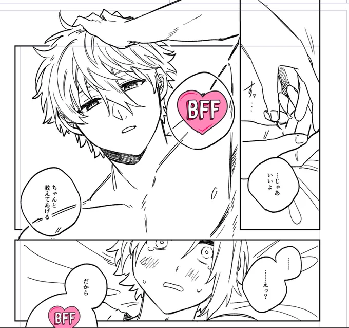 ngro原稿 wip 雄マシマシで描かせてもろてます🤚 