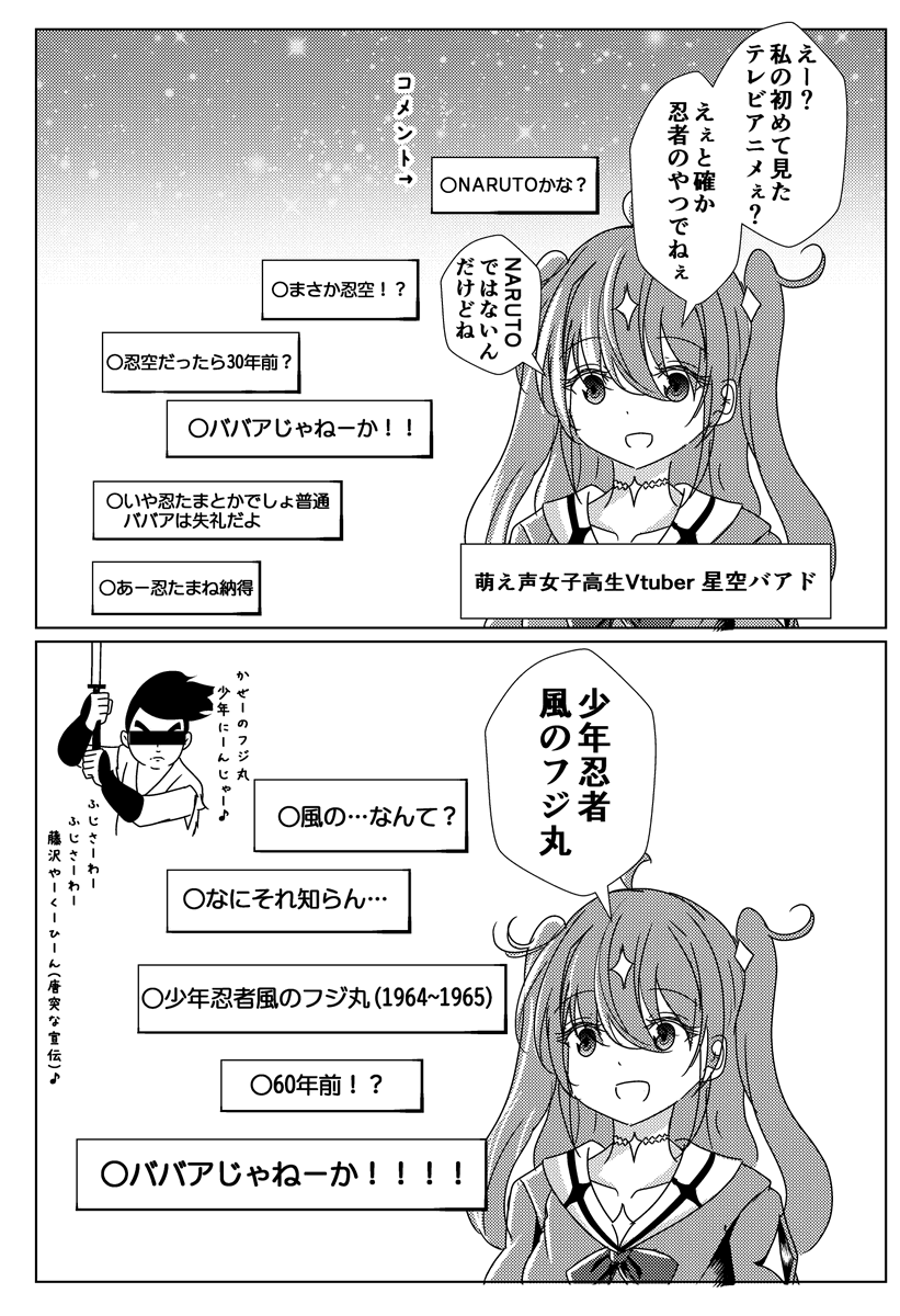あきらかに年齢を詐称してるVtuber 