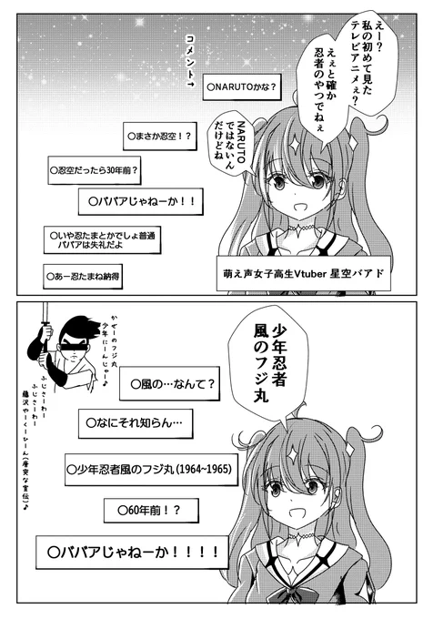 あきらかに年齢を詐称してるVtuber 