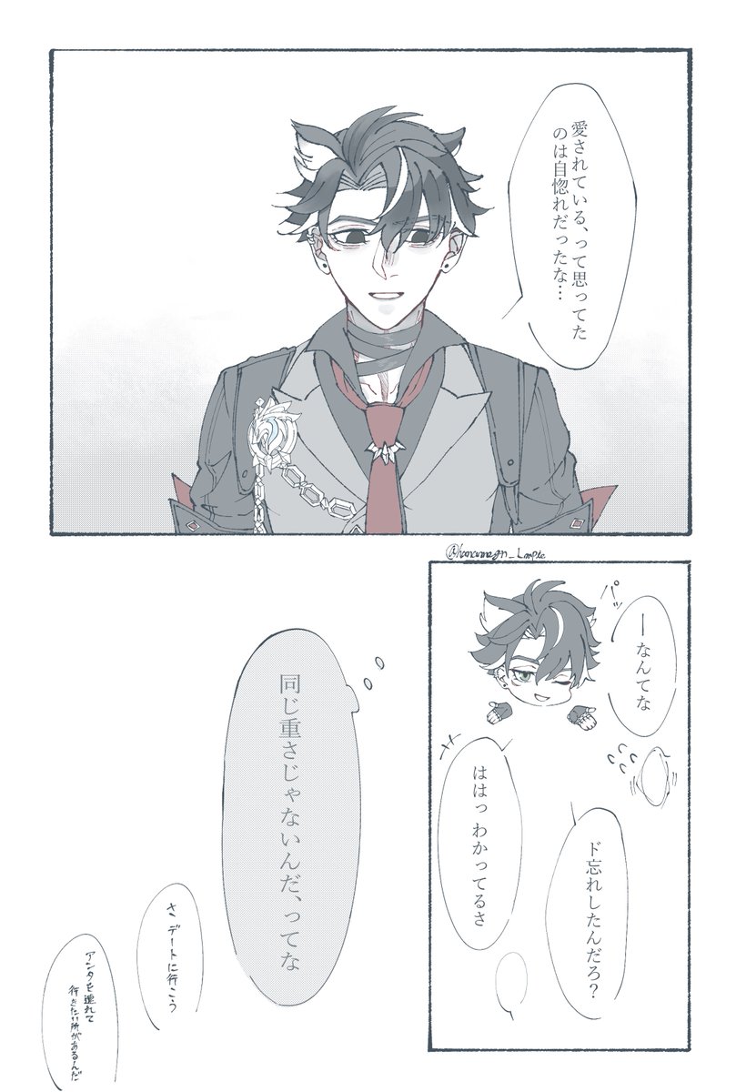 記念日をうっかり忘れてたユメ主と浮かれてた⛓️
⚠️⛓️がちょっと重め

 #gnsnプラス 