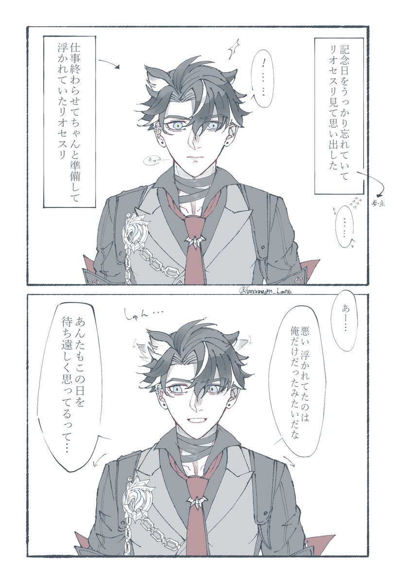 記念日をうっかり忘れてたユメ主と浮かれてた⛓️
⚠️⛓️がちょっと重め

 #gnsnプラス 