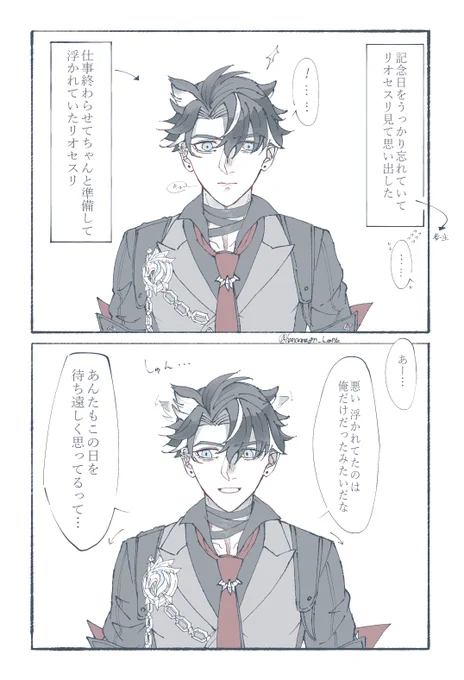 記念日をうっかり忘れてたユメ主と浮かれてた⛓️
⚠️⛓️がちょっと重め

 #gnsnプラス 