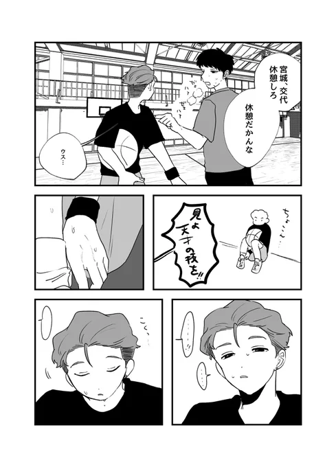がんばれ新キャプ(ちょっと三リョぽい) 