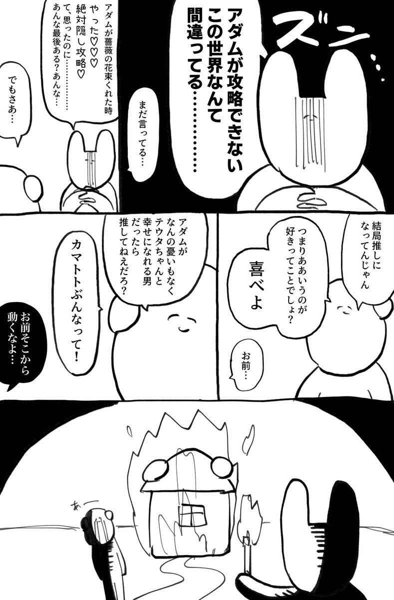 kurouinu1's tweet photo. フォロワーさん1000人ありがとうございます❗️の突発おまけ漫画　バスタフェと終ヴィルをプレイした時のうさぎちゃんの様子
　
バスタフェと終ヴィルの【重大なネタバレ】を含みますので（特に終ヴィル）未プレイの方は絶対に読まないでください‼️ https://t.co/Vt2zknpuJq