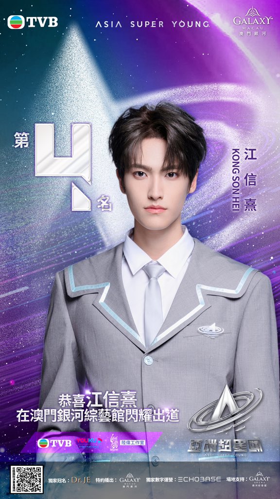 asiasuperyoung_'s tweet photo. #亞超成團夜 #亞洲超星團 #亚洲超星团 #AsiaSuperYoung

青澀少年，熠熠發光
恭喜 #江信熹 以第四名成團
華流偶像，為你而來，未來繼續閃耀✨ https://t.co/kMgXzpcfrz