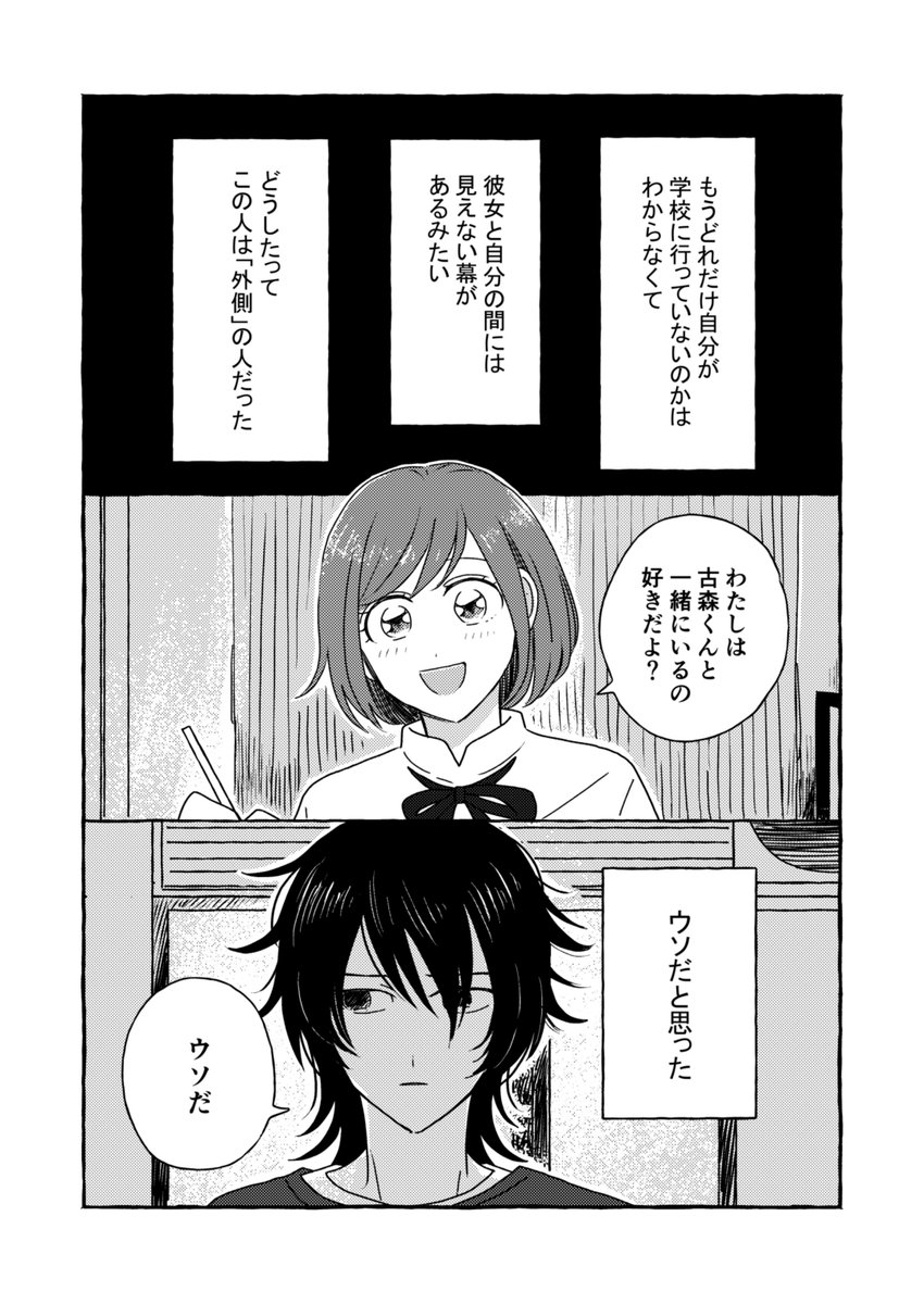 【古森主】※顔ありモブがやっぱり全力で目立ちます
1/3 