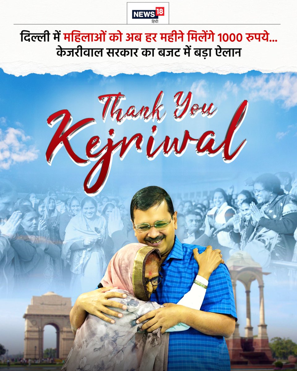 reenadiggu's tweet photo. The Lok Sabha polls are expected to be held in April-May and Delhi sends seven members to the Lower House of Parliament.#DelhiWomenWithKejriwal https://t.co/kyfOQd9GAc