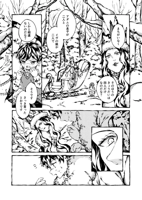 『ナルニア国物語 ライオンと魔女と衣装だんす』7話がされております…!
ぜひぜひよろしくお願いします～!✨

#ナルニア国物語

https://t.co/gzD8rp5AEF 