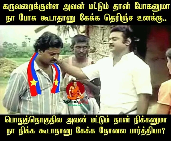Pandidurai274's tweet photo. நல்ல கேள்வி....!!! https://t.co/1p7eYKJf5r