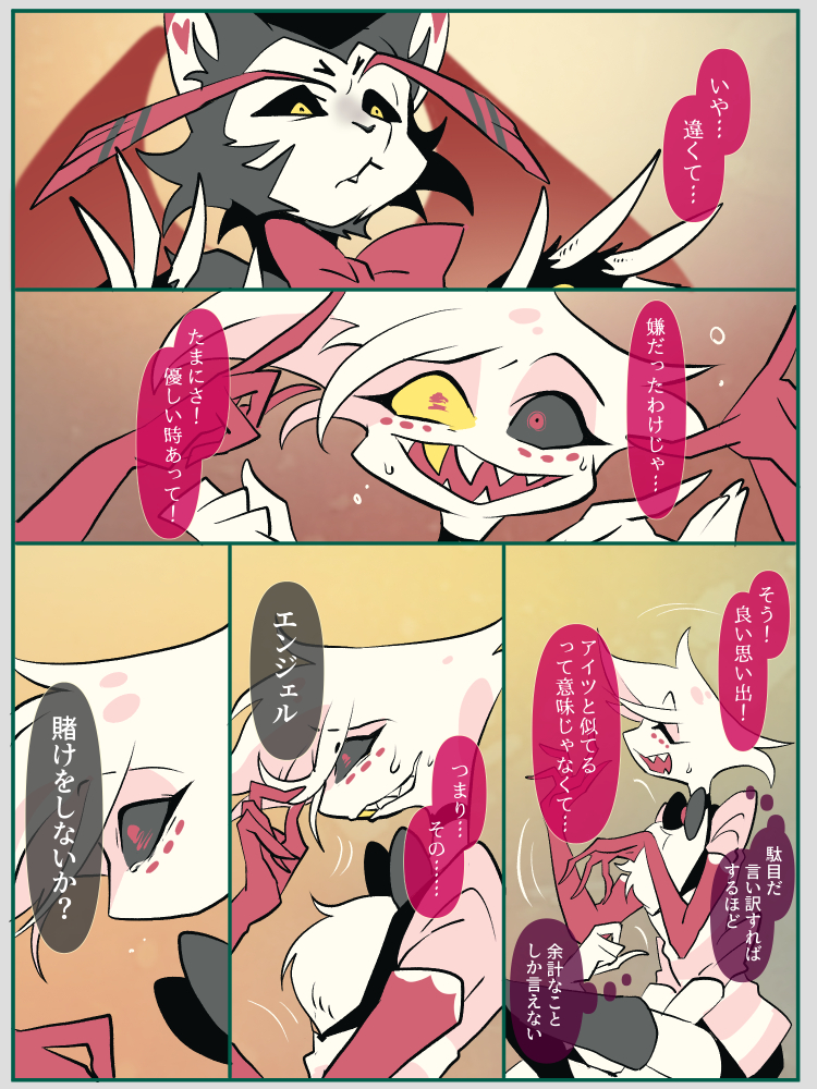 ハスエン(賭博) 