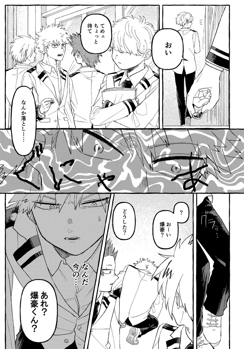 【3/17 HARU COMIC CITY32】
どうやら出番のようだ!38 
サンプル(1/3)

新刊「春一番の君」
A5/28P/無料配布

勝茶です!よろしくお願いします! 