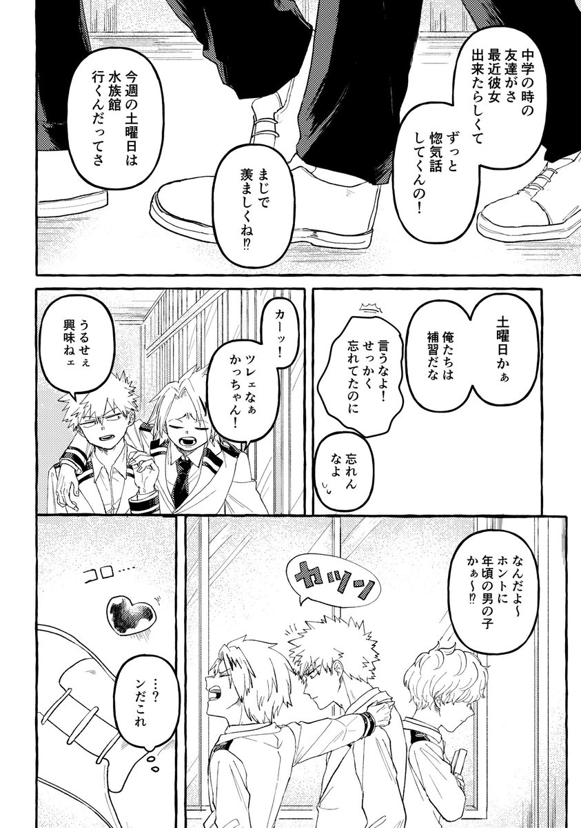 【3/17 HARU COMIC CITY32】
どうやら出番のようだ!38 
サンプル(1/3)

新刊「春一番の君」
A5/28P/無料配布

勝茶です!よろしくお願いします! 
