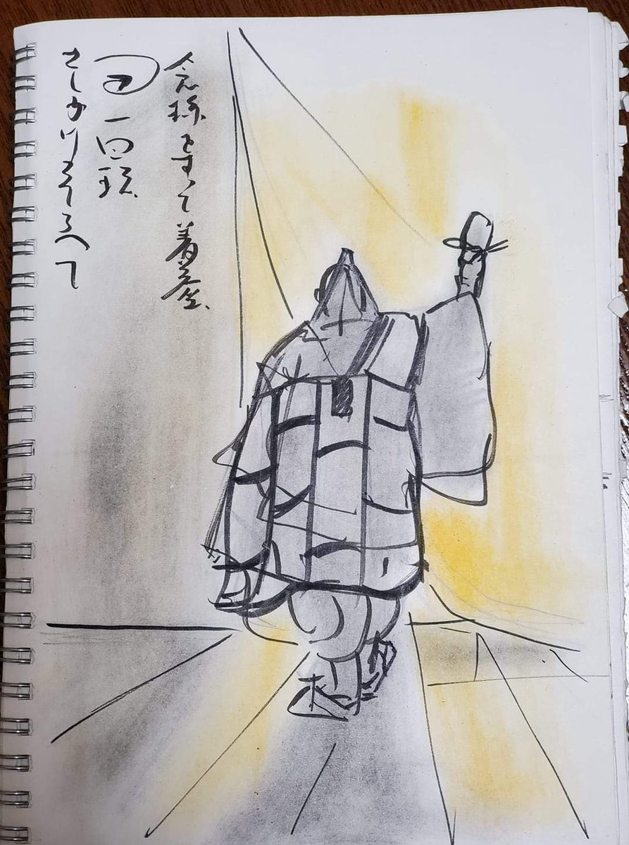 これは私の過去のスケッチから。
加供帳は堂司に渡されます。
そのシルエットのかっこいいこと✨
今年は入堂作法が見れなくて残念ですね。 