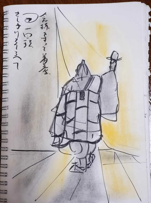これは私の過去のスケッチから。
加供帳は堂司に渡されます。
そのシルエットのかっこいいこと✨
今年は入堂作法が見れなくて残念ですね。 